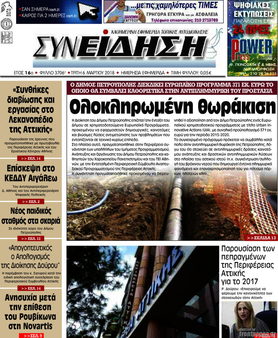 Συνείδηση