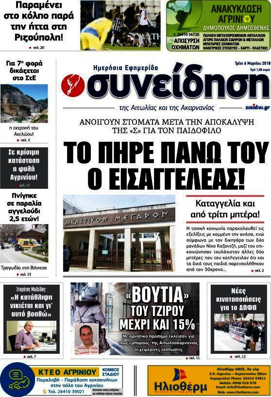 Συνείδηση