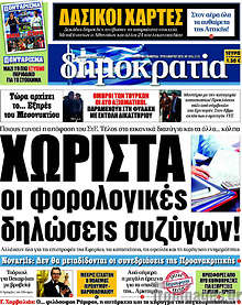 Χωριστά οι φορολογικές δηλώσεις συζύγων!