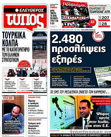 2.480 προσλήψεις εξπρές