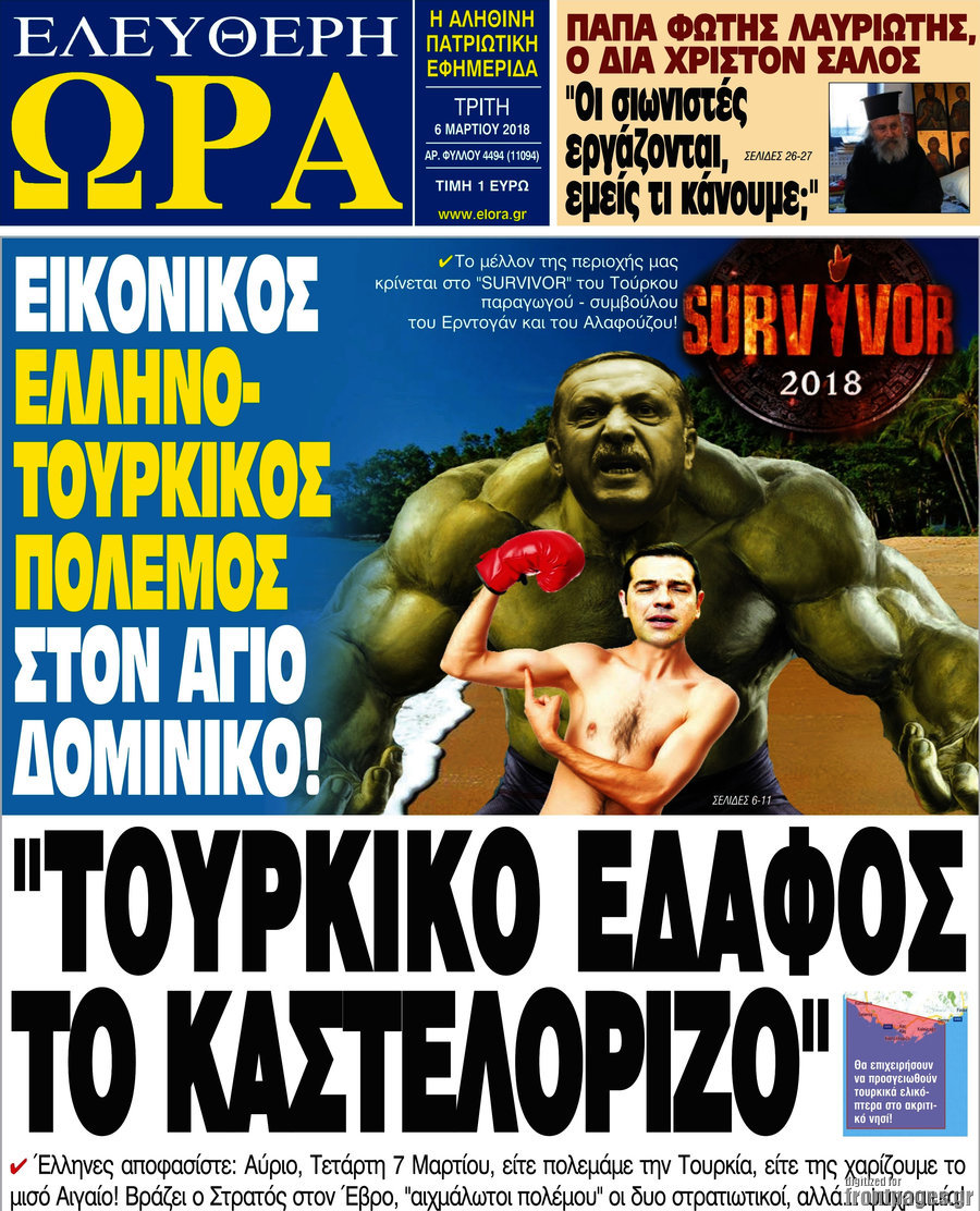 Ελεύθερη ώρα