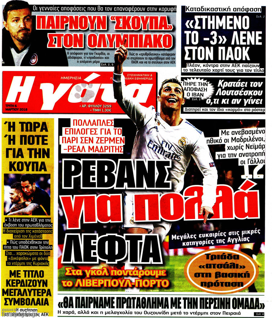 Η Γάτα