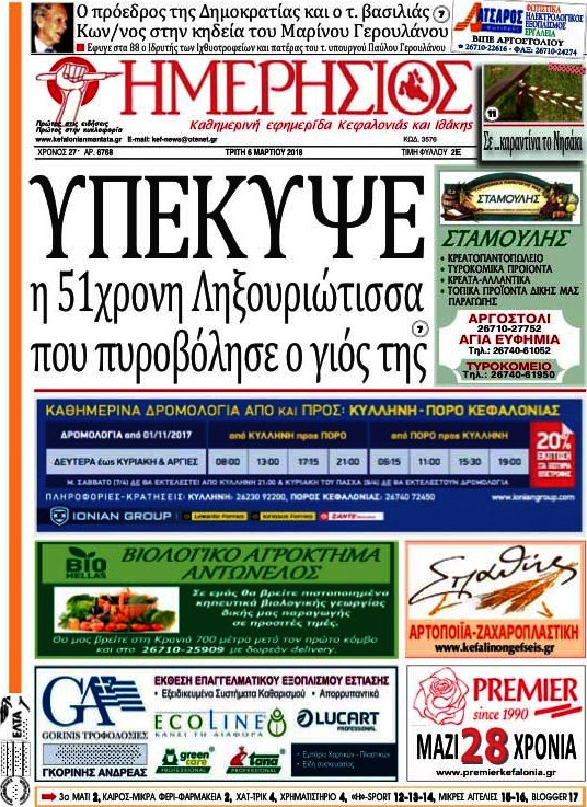 Ημερήσιος
