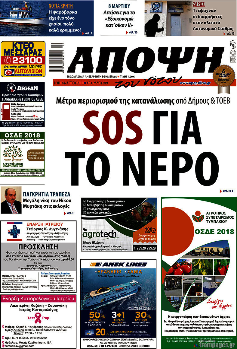 Άποψη του νότου
