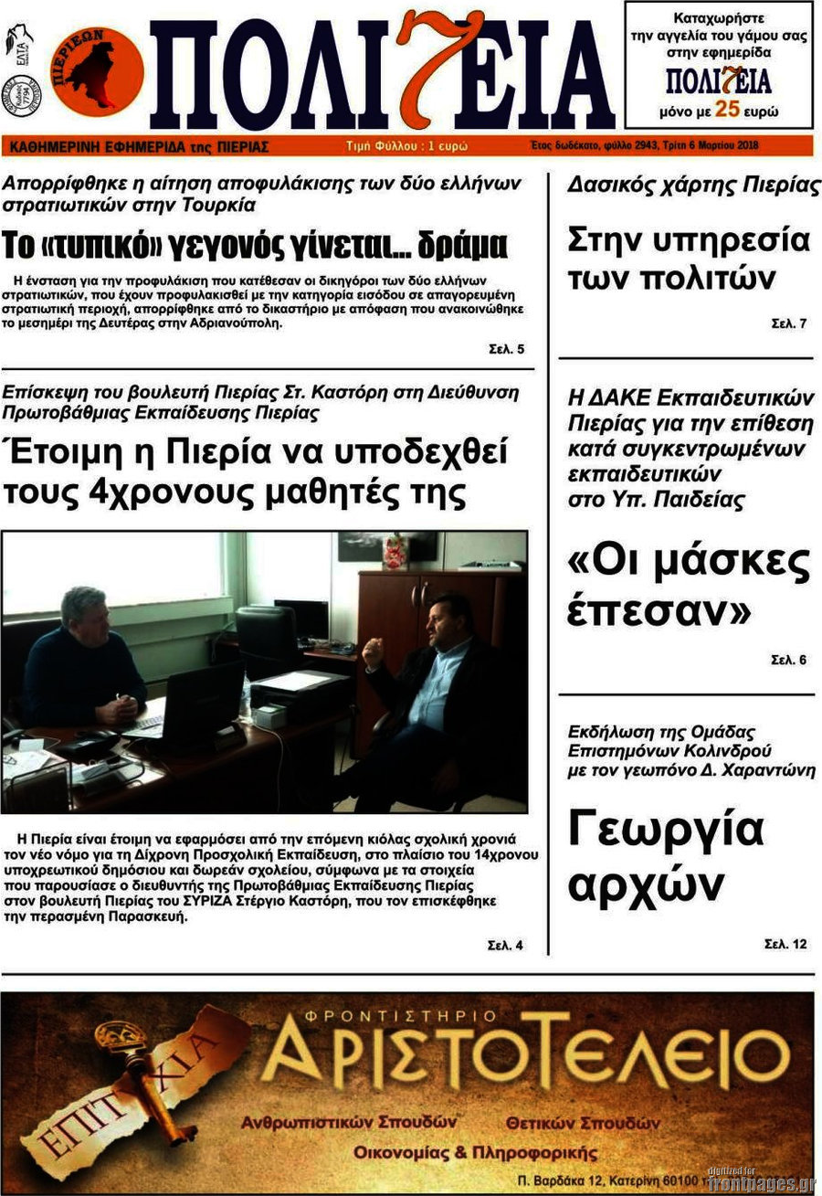Πολιτεία