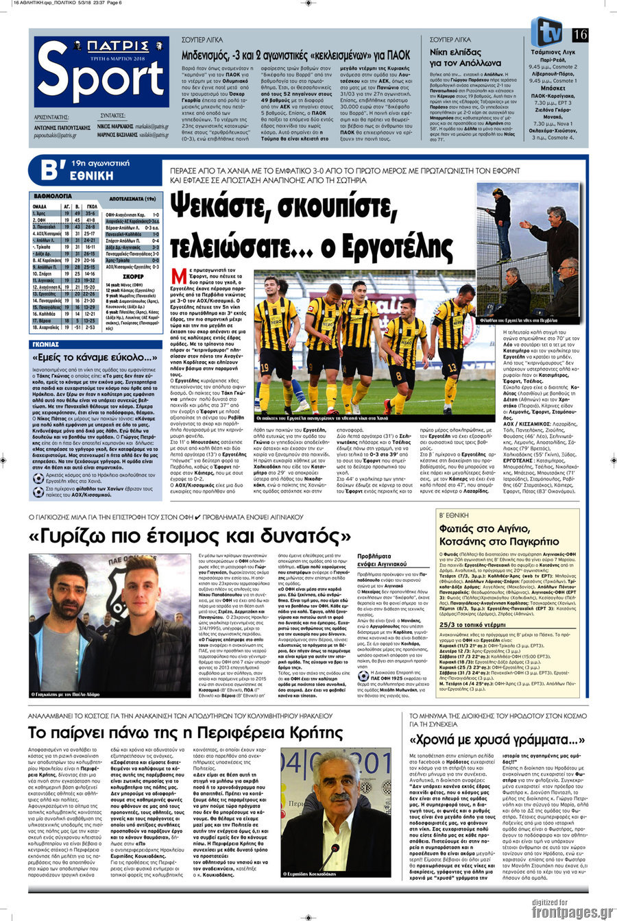 Πατρίς