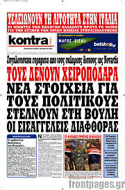 /Kontra News