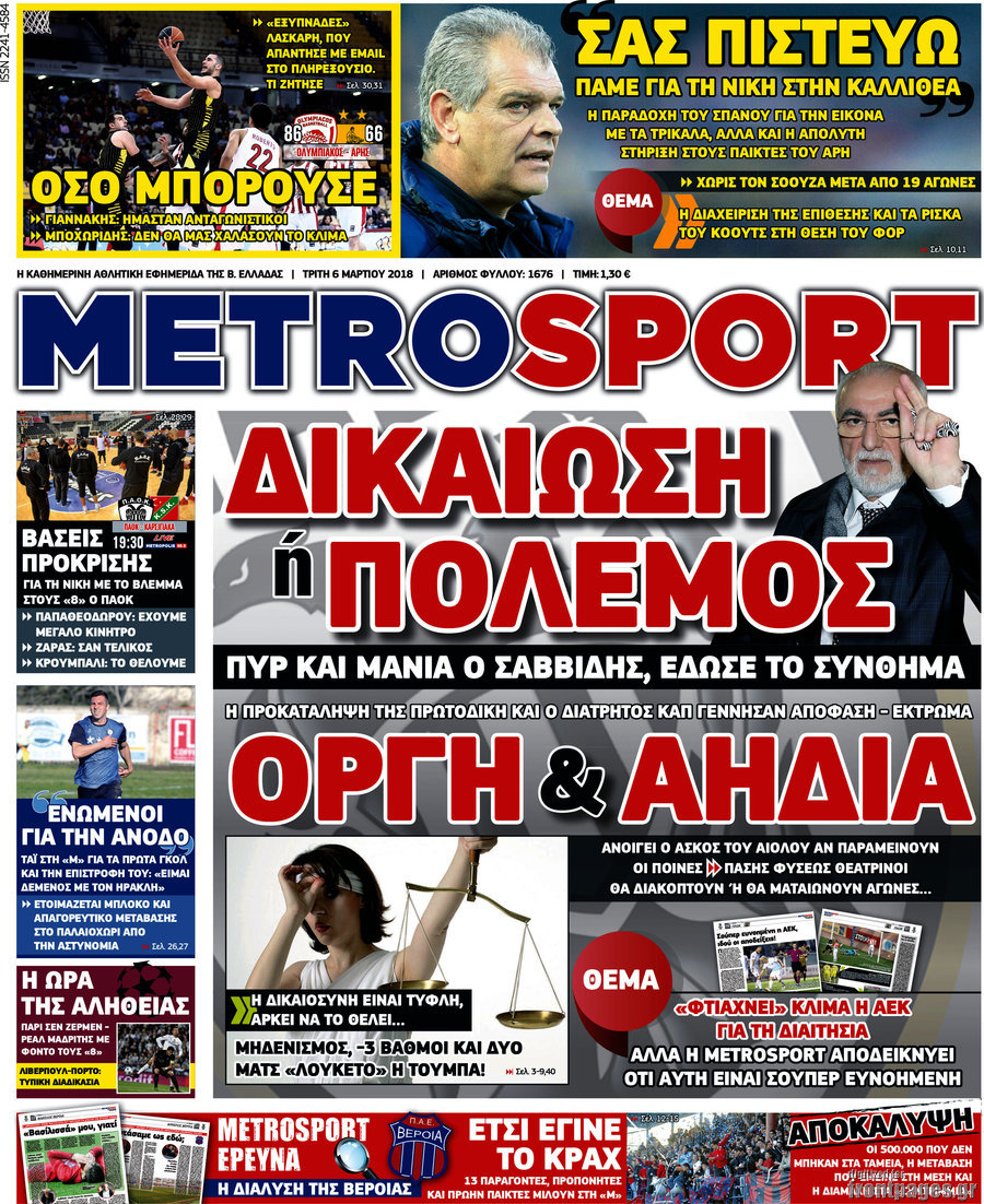 MetroSport