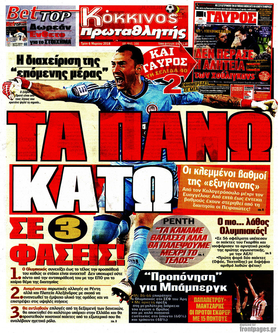 Πρωταθλητής