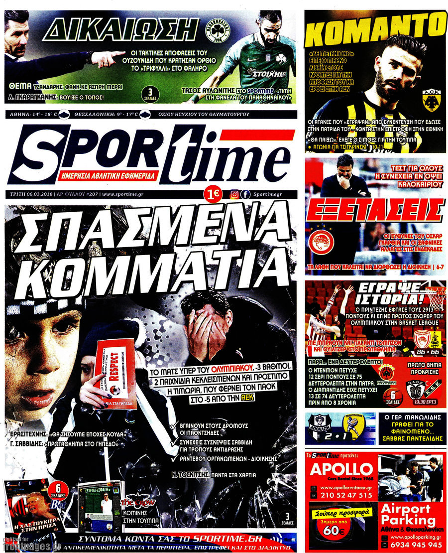 SporTime