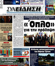 /Συνείδηση