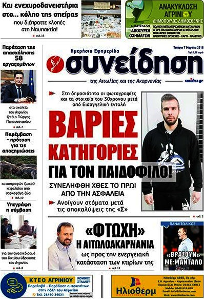 Συνείδηση