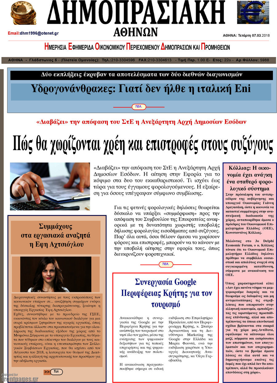 Δημοπρασιακή Αθηνών
