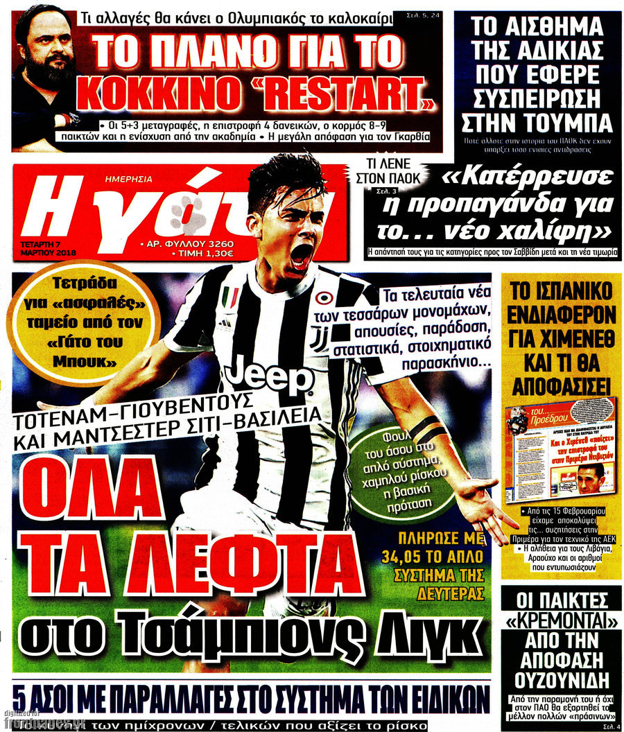 Η Γάτα