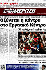 /Ενημέρωση
