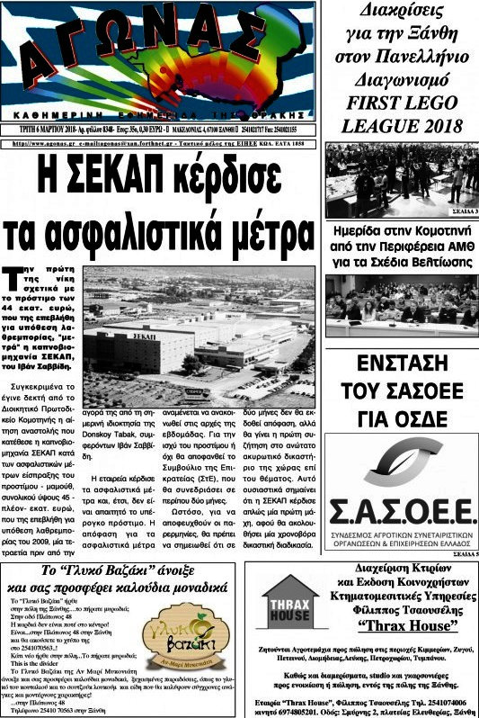 Αγώνας