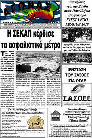 /Αγώνας