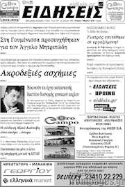 /Ειδήσεις