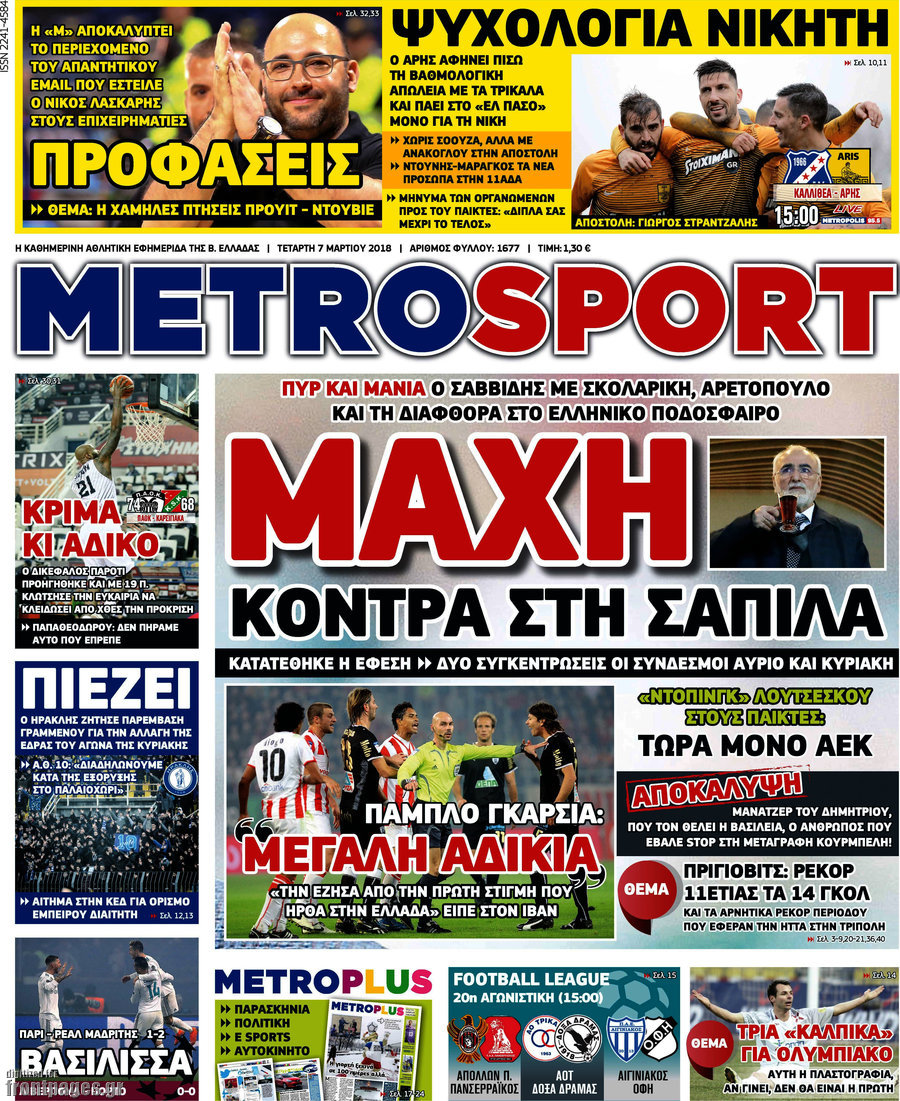 MetroSport