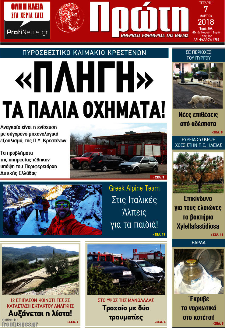 Πρώτη