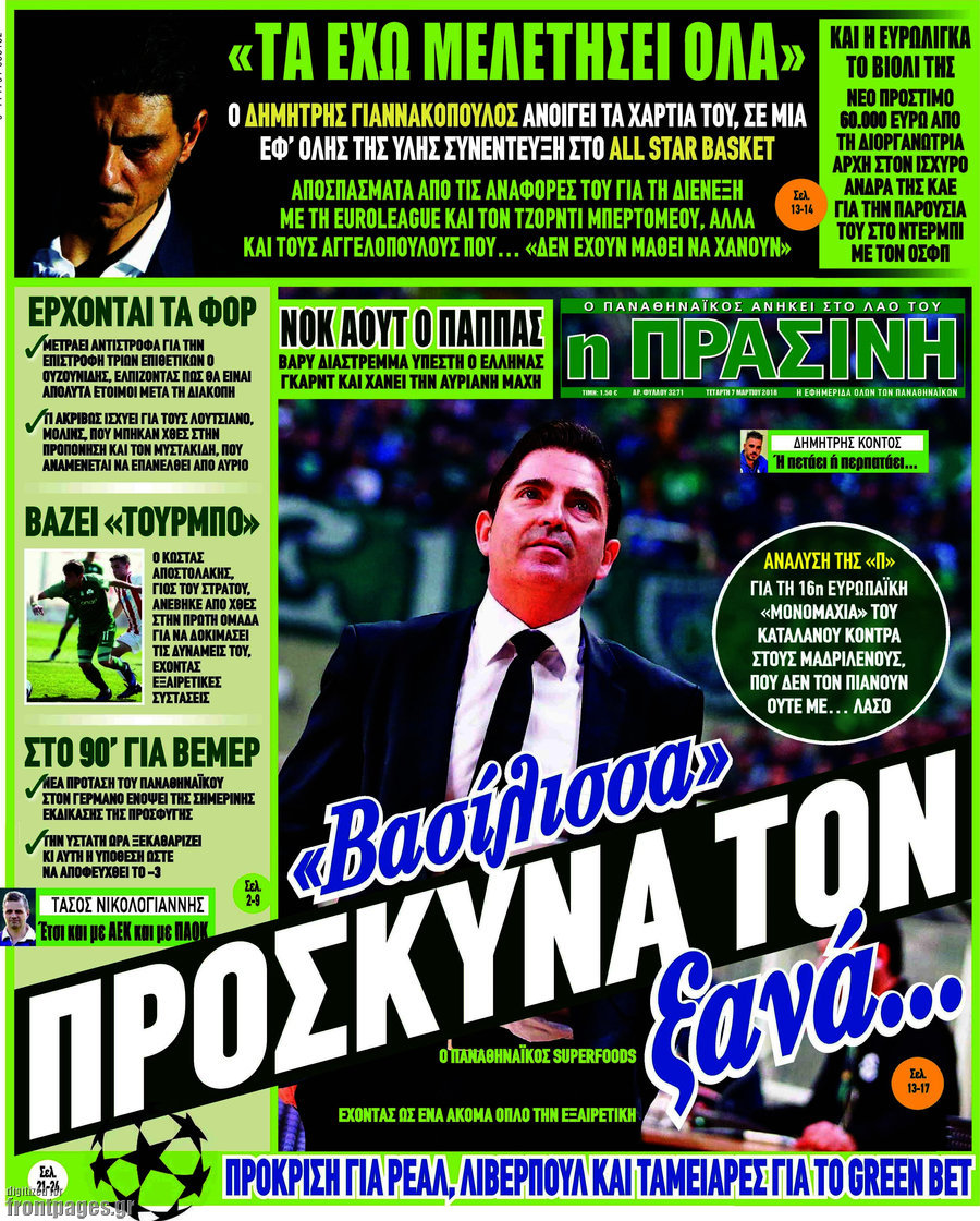 Η Πράσινη