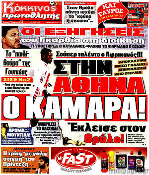 Πρωτοσέλιδο εφημερίδας Πρωταθλητής - protoselida