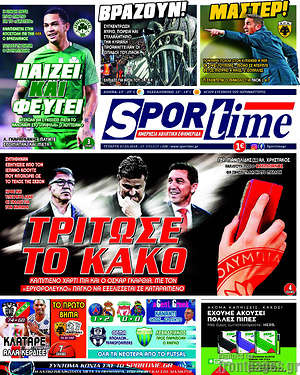 Πρωτοσέλιδο εφημερίδας SporTime - protoselida