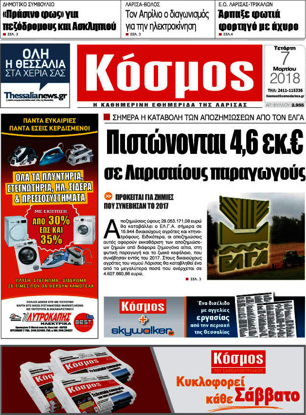 Κόσμος
