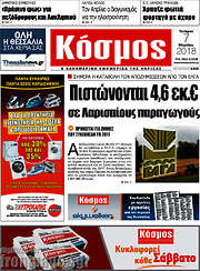 /Κόσμος