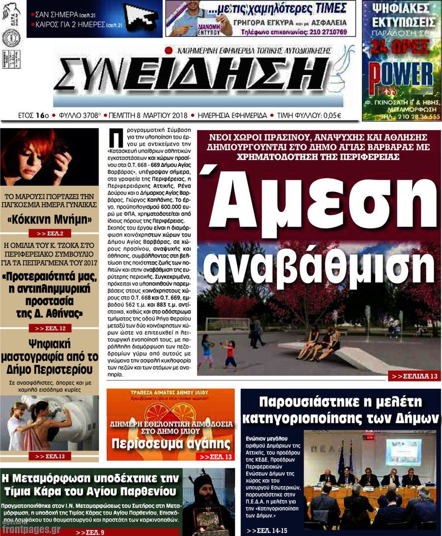 Συνείδηση
