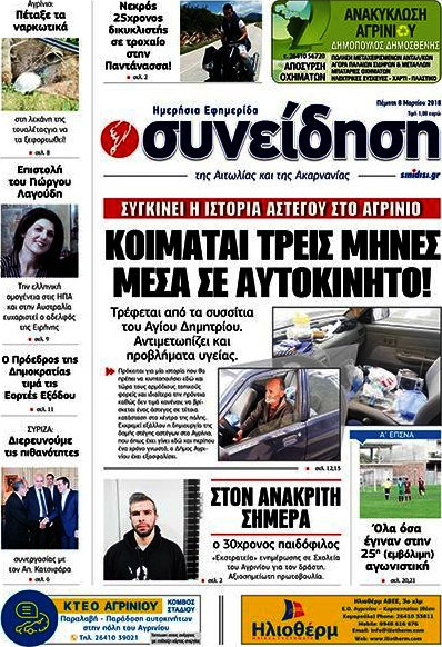 Συνείδηση