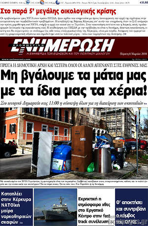 Πρωτοσέλιδο Ενημέρωση