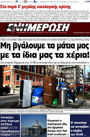 /Ενημέρωση