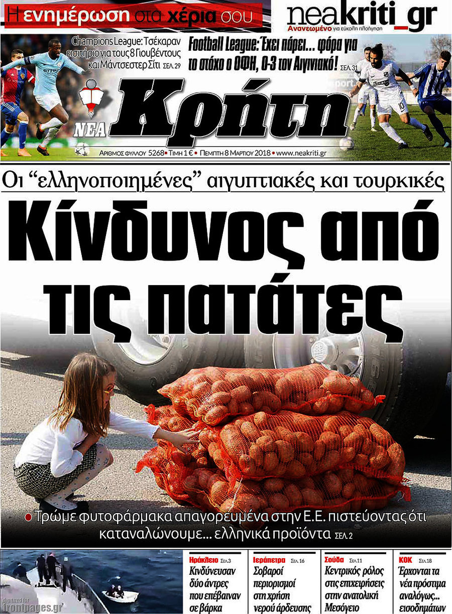 Νέα Κρήτη