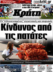 /Νέα Κρήτη