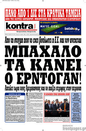 Kontra News: Μπάχαλο τα κάνει ο Ερντογάν!