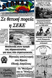 /Αγώνας
