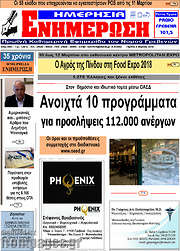 /Ενημέρωση