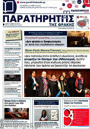 /Παρατηρητής