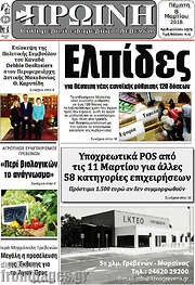 /Πρωινή Γρεβενών