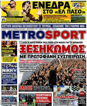 Πρωτοσέλιδο εφημερίδας MetroSport - protoselida