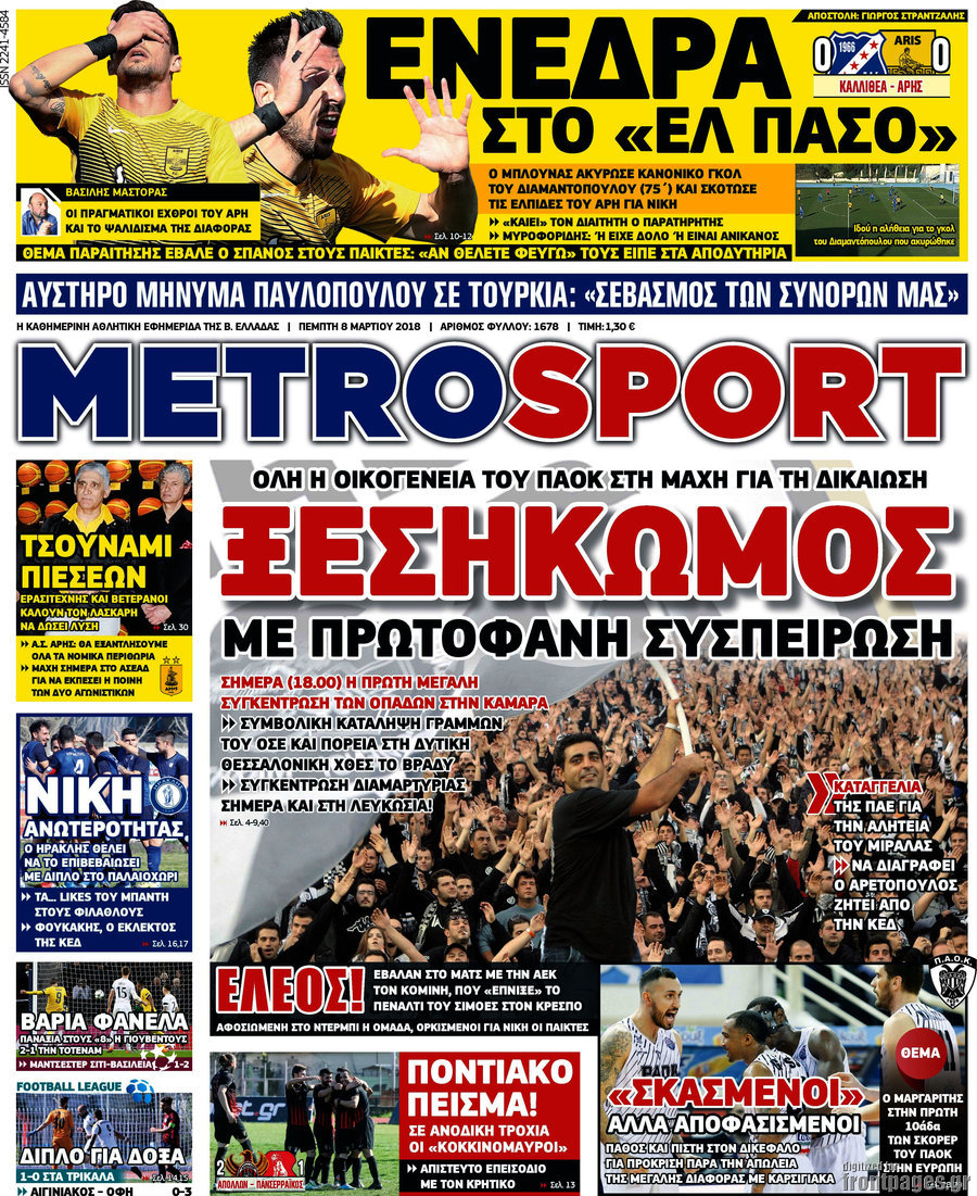 MetroSport