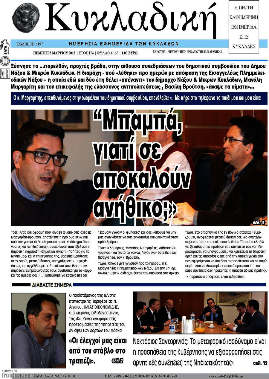 Κυκλαδική