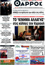 /Θάρρος