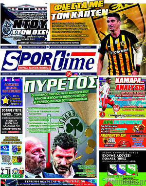 Πρωτοσέλιδο εφημερίδας SporTime - protoselida