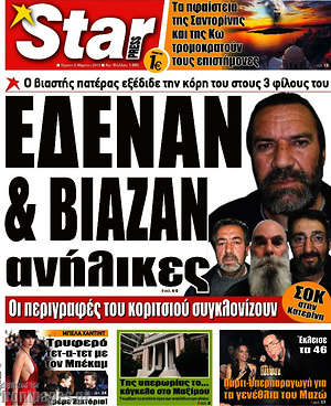 Πρωτοσέλιδο εφημερίδας Star press - protoselida