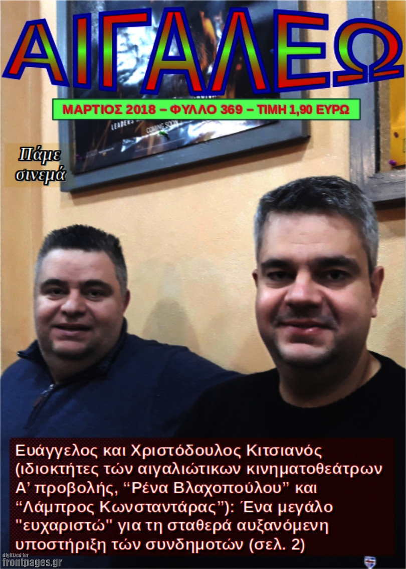 Αιγάλεω