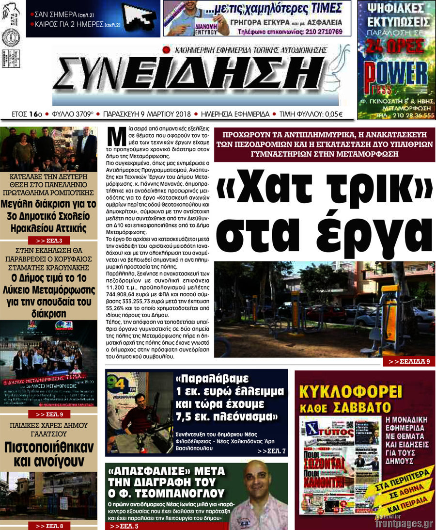 Συνείδηση