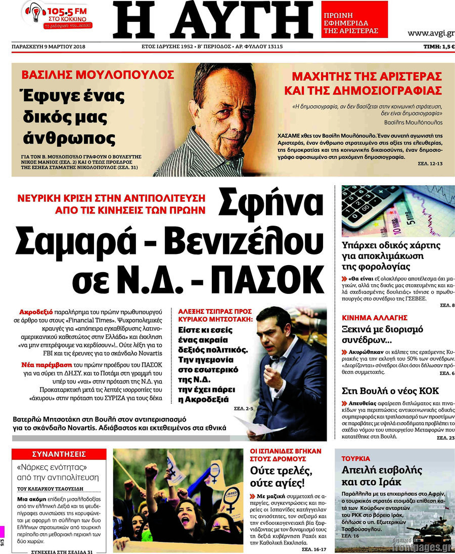 Αυγή