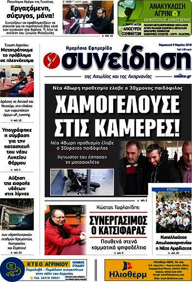 Συνείδηση